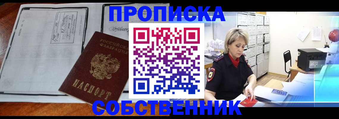 прописка паспорт в Кондрово