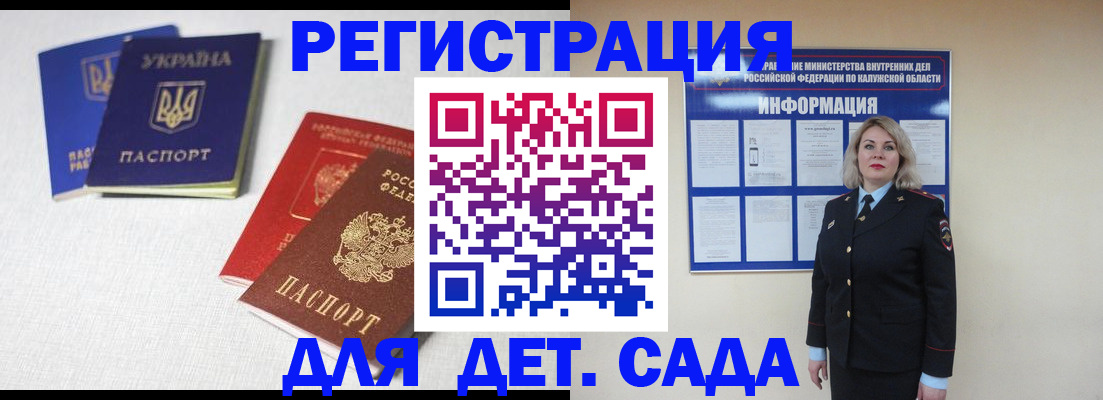 где прописаться в Кондрово