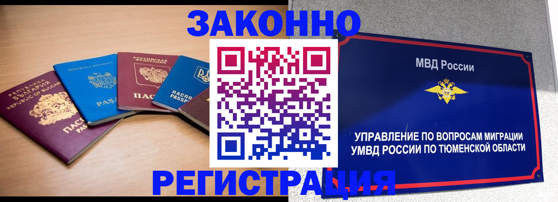 прописка в квартире в Кондрово